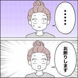 「離婚を受け入れた夫からの突然の申し出を妻が即座に拒否したワケ」の画像6