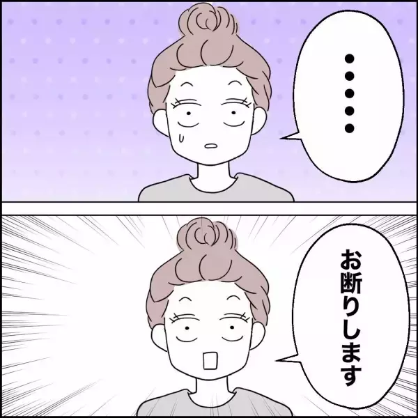 「離婚を受け入れた夫からの突然の申し出を妻が即座に拒否したワケ」の画像
