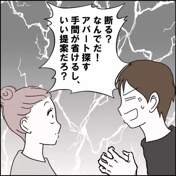 「離婚を受け入れた夫からの突然の申し出を妻が即座に拒否したワケ」の画像