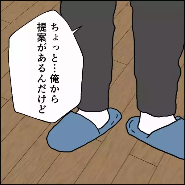 「離婚を受け入れた夫からの突然の申し出を妻が即座に拒否したワケ」の画像