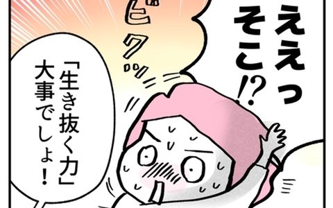 あんな親の娘だからこそ!? 婚約者が私との結婚を決めたワケの画像