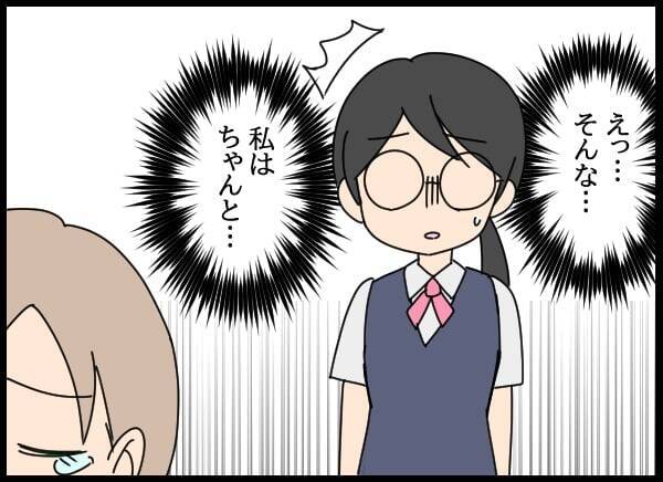 「私は教わった通りにしただけ」恋のライバルがミスを押し付けてきて…