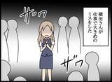 「「私は教わった通りにしただけ」恋のライバルがミスを押し付けてきて…」の画像11