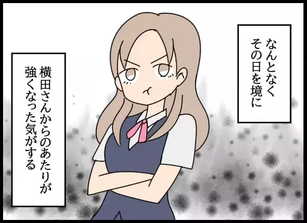 「「私は教わった通りにしただけ」恋のライバルがミスを押し付けてきて…」の画像