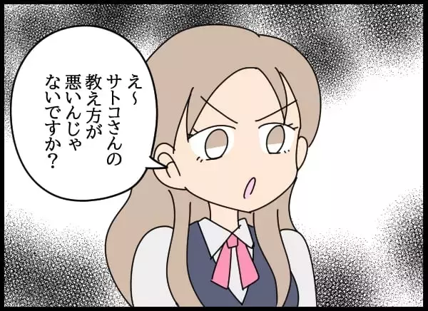「「私は教わった通りにしただけ」恋のライバルがミスを押し付けてきて…」の画像