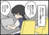 「「私は教わった通りにしただけ」恋のライバルがミスを押し付けてきて…」の画像15