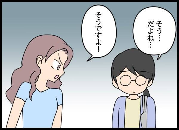 「私は教わった通りにしただけ」恋のライバルがミスを押し付けてきて…