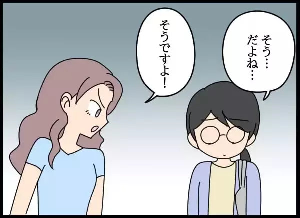 「「私は教わった通りにしただけ」恋のライバルがミスを押し付けてきて…」の画像