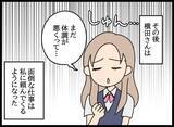「「私は教わった通りにしただけ」恋のライバルがミスを押し付けてきて…」の画像9