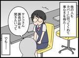 「「私は教わった通りにしただけ」恋のライバルがミスを押し付けてきて…」の画像16