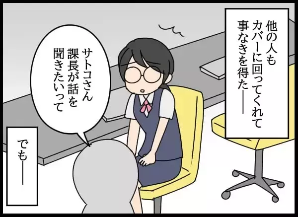 「「私は教わった通りにしただけ」恋のライバルがミスを押し付けてきて…」の画像