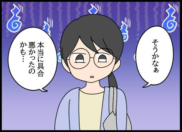 「私は教わった通りにしただけ」恋のライバルがミスを押し付けてきて…
