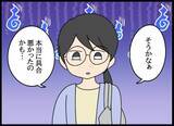 「「私は教わった通りにしただけ」恋のライバルがミスを押し付けてきて…」の画像2