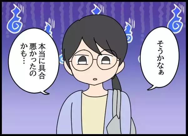 「「私は教わった通りにしただけ」恋のライバルがミスを押し付けてきて…」の画像
