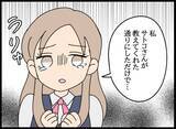 「「私は教わった通りにしただけ」恋のライバルがミスを押し付けてきて…」の画像12