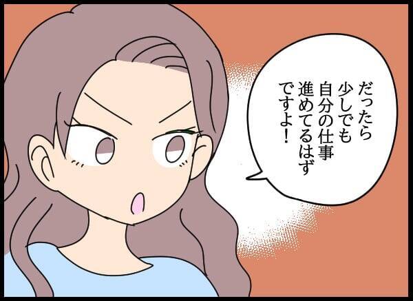 「私は教わった通りにしただけ」恋のライバルがミスを押し付けてきて…