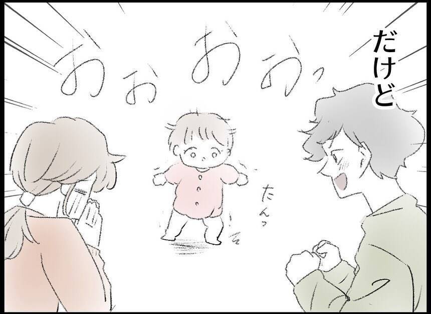 【漫画】やっと会えた…！ 育児は大変だけど毎日が輝き愛おしい日々【僕たちは親になりたい Vol.63】