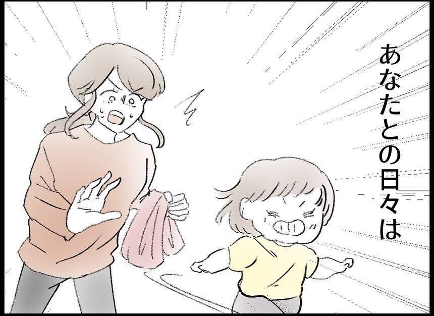 【漫画】やっと会えた…！ 育児は大変だけど毎日が輝き愛おしい日々【僕たちは親になりたい Vol.63】