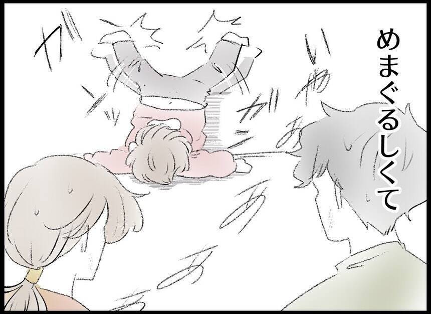 【漫画】やっと会えた…！ 育児は大変だけど毎日が輝き愛おしい日々【僕たちは親になりたい Vol.63】