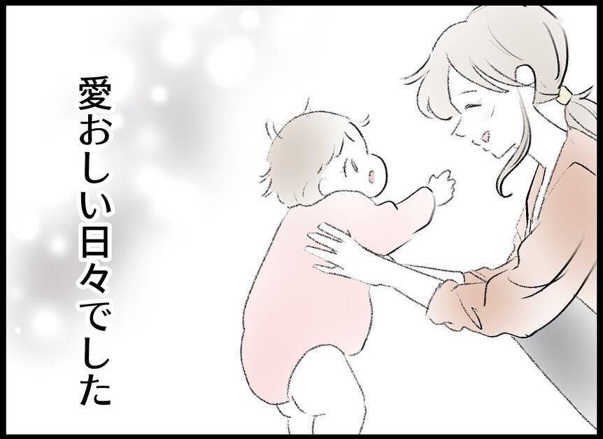 【漫画】やっと会えた…！ 育児は大変だけど毎日が輝き愛おしい日々【僕たちは親になりたい Vol.63】
