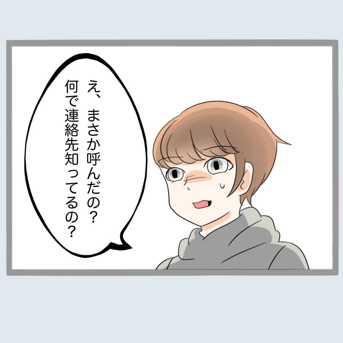 【漫画】夫の浮気相手が登場！義母の反応は？【不倫旦那と女を閉じ込めてみた Vol.56】