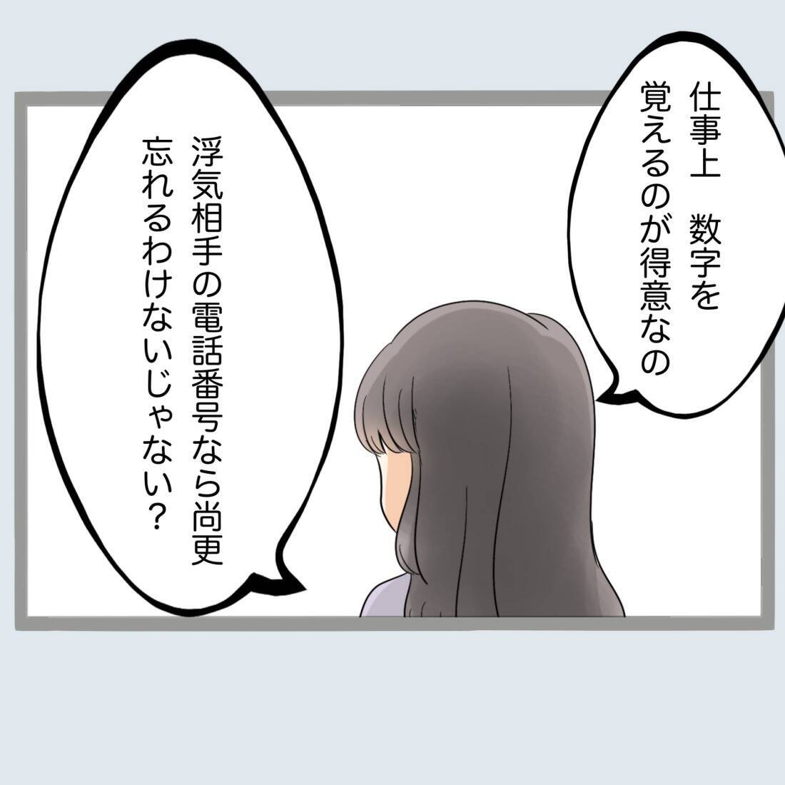 【漫画】夫の浮気相手が登場！義母の反応は？【不倫旦那と女を閉じ込めてみた Vol.56】