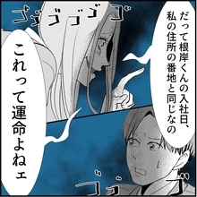 【漫画】「運命よね」俺の入社日はマリィの住所の番地と同じ【絶望のマリィさん Vol.45】