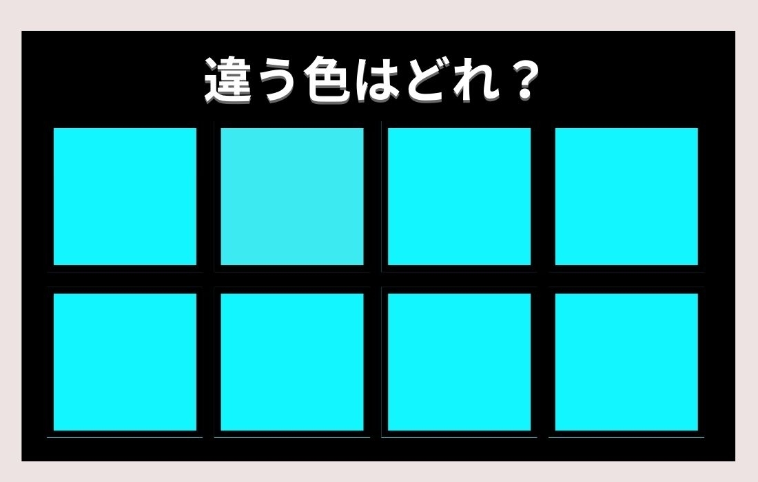 【色彩テスト】あなたの色彩感覚レベルは？＜Vol.110＞