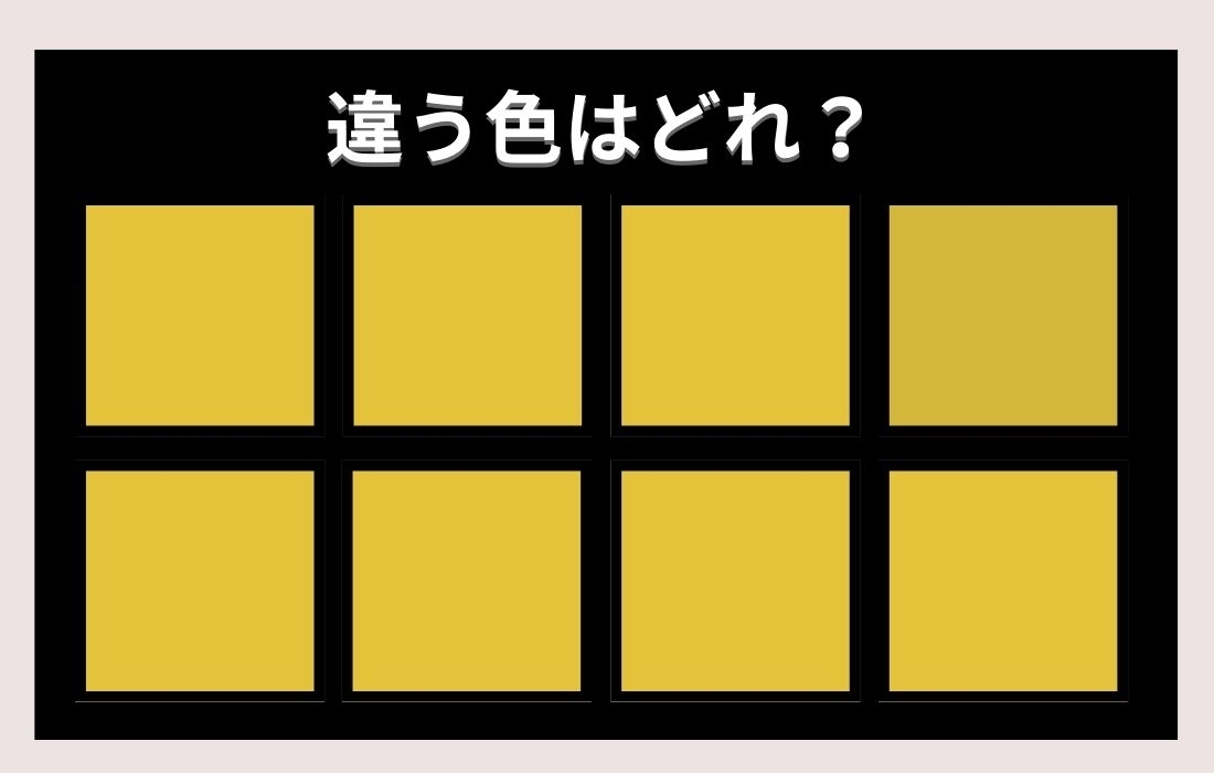 【色彩テスト】あなたの色彩感覚レベルは？＜Vol.316＞