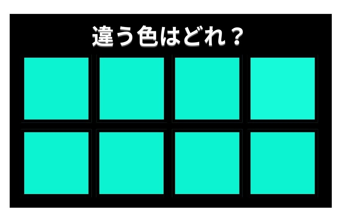 【色彩テスト】あなたの色彩感覚レベルは？＜Vol.819＞
