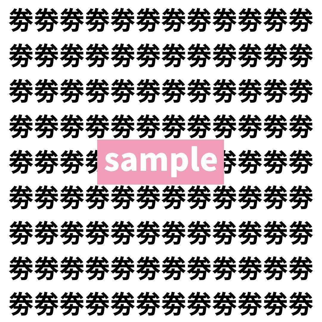 【漢字探し】ずらっと並んだ「劵」の中にまぎれた別の漢字一文字は？