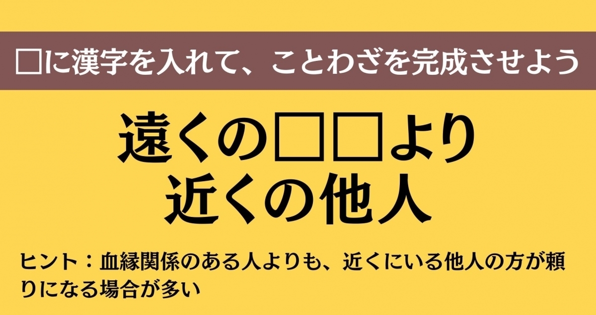 大人ならわかる？ 中学校の「国語」問題＜Vol.525＞