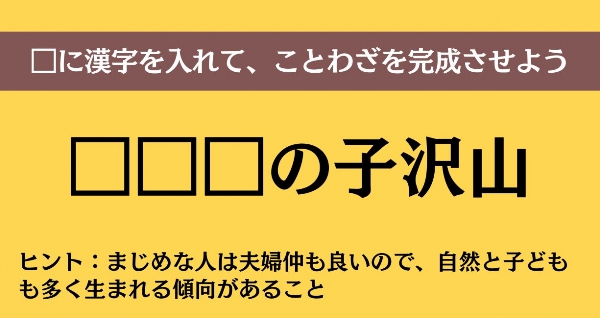 大人ならわかる？ 中学校の「国語」問題＜Vol.679＞