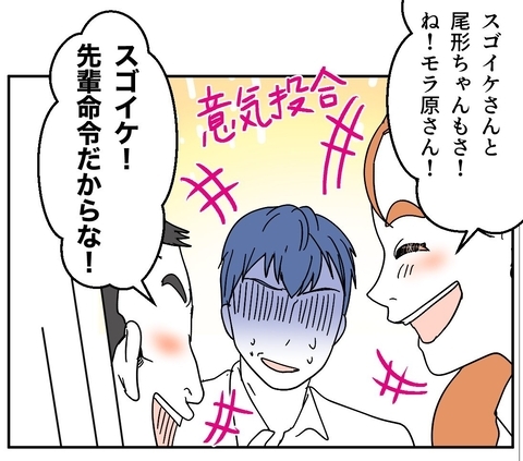 【漫画】みんなで一緒に飲みに行くことに…巻き添えを食らった後輩、恐怖【血液型マウント Vol.28】の画像