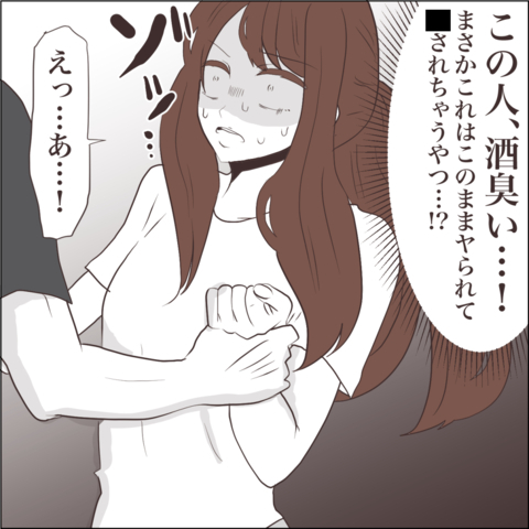 【漫画】夜の運動は危険！ 怪しい男たちに絡まれ、怖い目に遭う【私たちやり直し夫婦です Vol.27】の画像