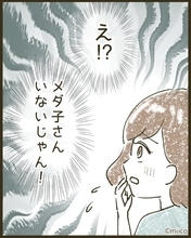 【漫画】あれだけ強引に誘っておきながら、本人は欠席【とにかく目立ちたいママ友が怖い Vol.15】