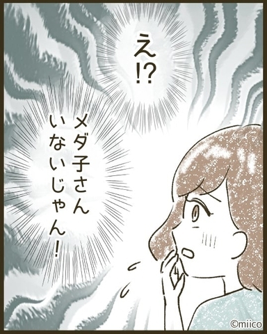 【漫画】あれだけ強引に誘っておきながら、本人は欠席【とにかく目立ちたいママ友が怖い Vol.15】の画像