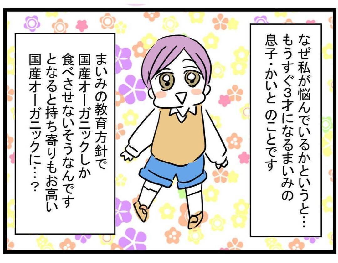 【漫画】お花見計画！ しかし決定的な事件が起きてしまう…【親友が結婚して変わった Vol.27】