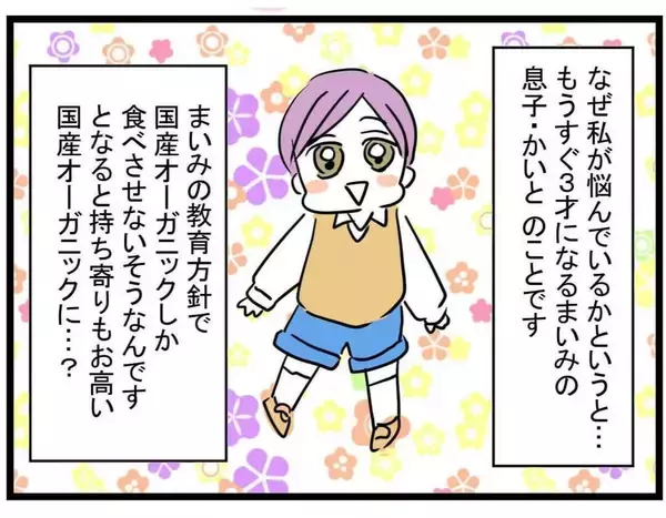 「【漫画】お花見計画！ しかし決定的な事件が起きてしまう…【親友が結婚して変わった Vol.27】」の画像