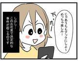 「【漫画】お花見計画！ しかし決定的な事件が起きてしまう…【親友が結婚して変わった Vol.27】」の画像8