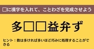 大人ならわかる？ 中学校の「国語」問題＜Vol.811＞