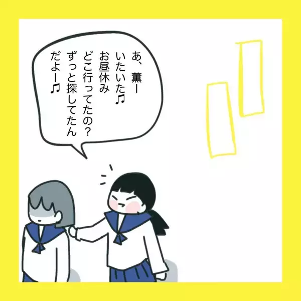 「【漫画】あの子の化けの皮がはがれた！【娘をいじめた子の親から私もいじめられた Vol.77】」の画像