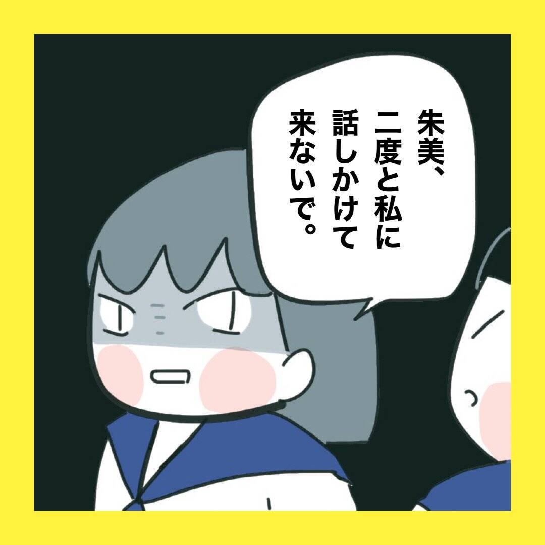 【漫画】あの子の化けの皮がはがれた！【娘をいじめた子の親から私もいじめられた Vol.77】