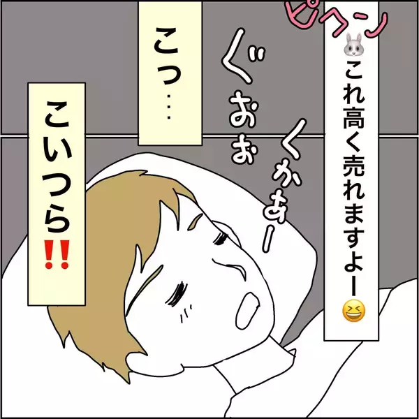 「【漫画】彼氏が他の男に娘を隠し撮りさせていた【義母から800万円奪った兄嫁の末路 Vol.92】」の画像