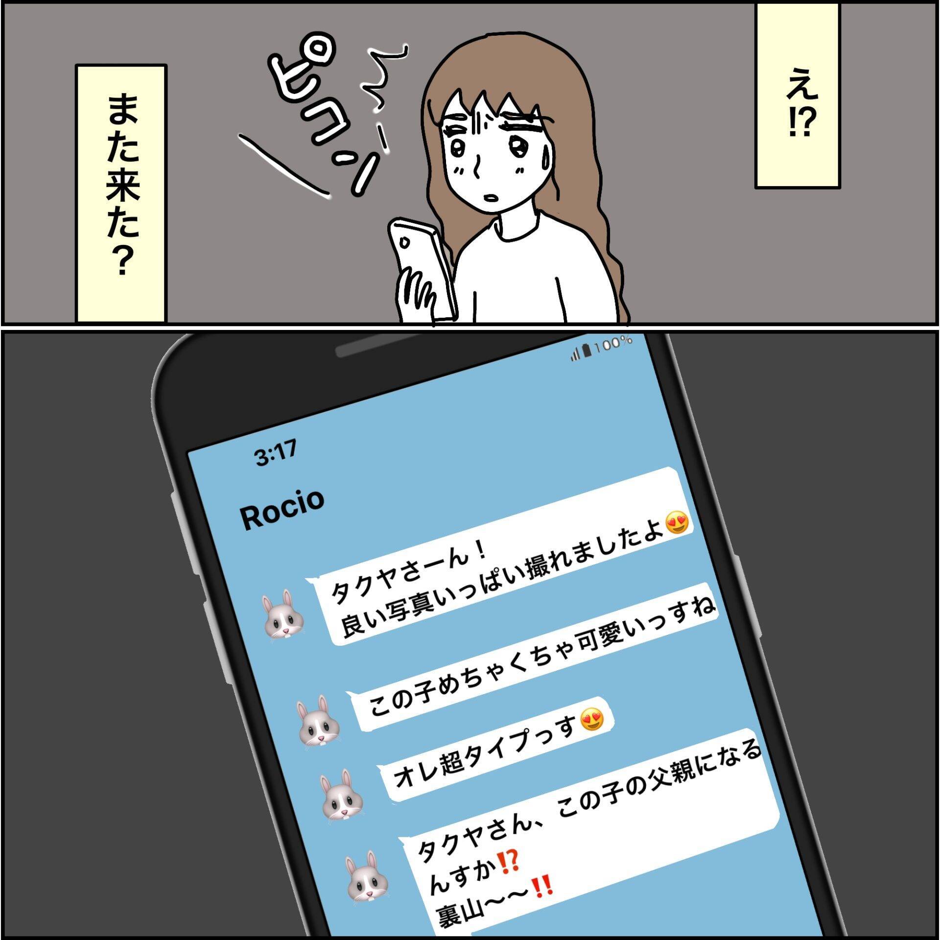 【漫画】彼氏が他の男に娘を隠し撮りさせていた【義母から800万円奪った兄嫁の末路 Vol.92】