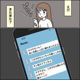 「【漫画】彼氏が他の男に娘を隠し撮りさせていた【義母から800万円奪った兄嫁の末路 Vol.92】」の画像2