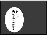 「【漫画】赤ちゃんを連れて実家に帰ろう…と思ったら倒れた【ハイスぺ夫と子連れ再婚 Vol.52】」の画像8