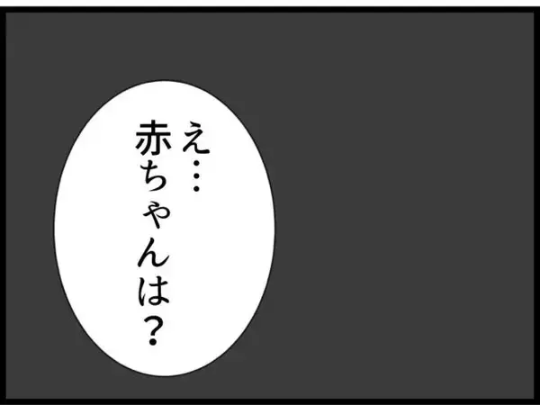 「【漫画】赤ちゃんを連れて実家に帰ろう…と思ったら倒れた【ハイスぺ夫と子連れ再婚 Vol.52】」の画像