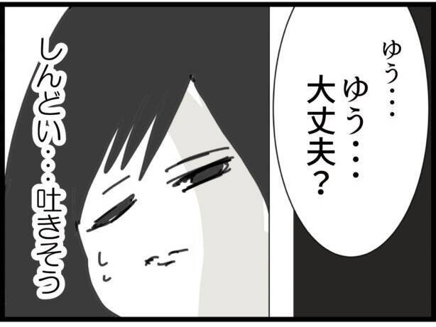 【漫画】赤ちゃんを連れて実家に帰ろう…と思ったら倒れた【ハイスぺ夫と子連れ再婚 Vol.52】