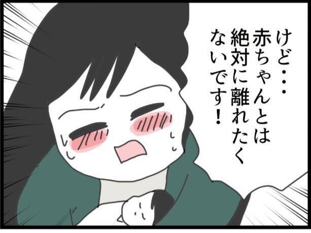 【漫画】赤ちゃんを連れて実家に帰ろう…と思ったら倒れた【ハイスぺ夫と子連れ再婚 Vol.52】